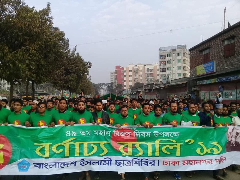 Bangladeş 49. Zafer Bayramını Kutluyor