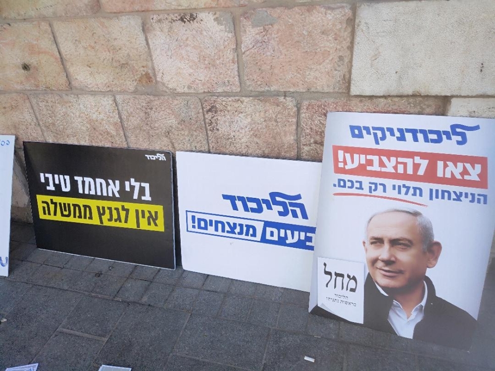 İsrail’de seçim sonuçlarında Likud 36 sandalyeyle çoğunlukta