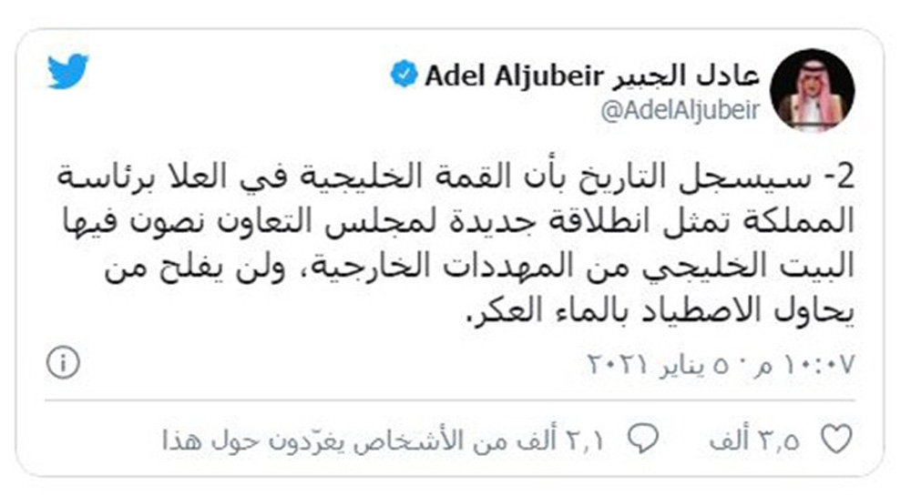 Suudi Bakan Al-Jubeir, “Körfez Zirvesi, dış tehditlerle yüzleşme için önemli”